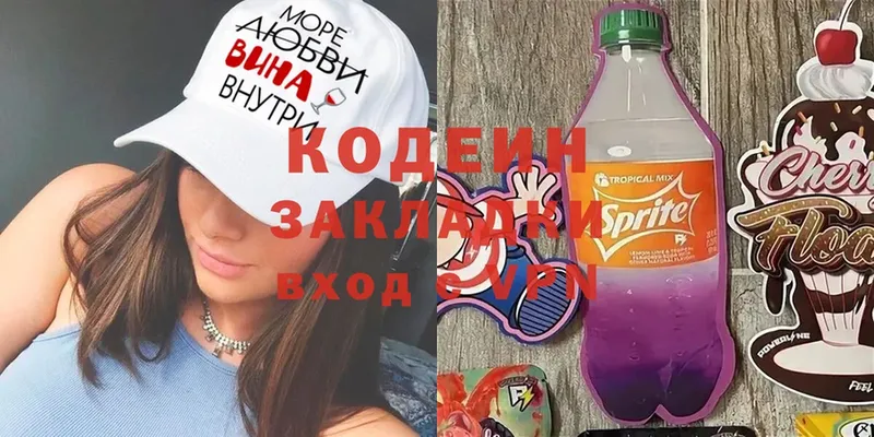 гидра рабочий сайт  Бодайбо  Кодеин напиток Lean (лин) 